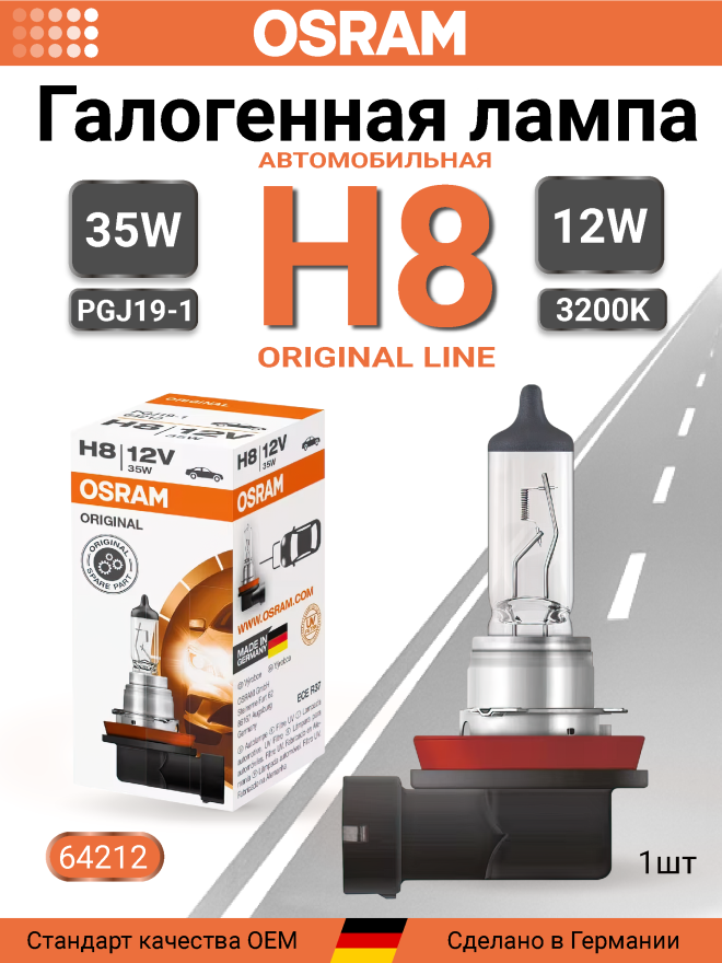OSRAM H8 12v35w PGJ19-1
