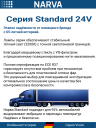 NARVA  H7 24v70w PX26d