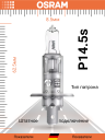 OSRAM H1 24v70w P14,5s ORIGINAL