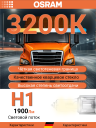 OSRAM H1 24v70w P14,5s ORIGINAL