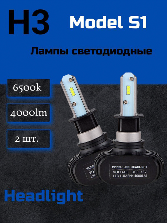 Светодиод 1S 6000k. H3 GSP-19 36w 12-32v