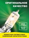 H4 24v-75/70w P43t Standard (2шт.) Bright Firefly