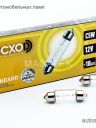 BOCXOD АС 12v   5w 36mm  (салон) автолампа