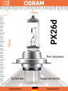OSRAM H7 12v55w PX26d