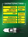 Н3C 12v-55w PK22d/5 Standard (2шт.) Bright Firefly