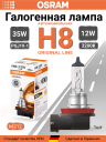 OSRAM H8 12v35w PGJ19-1