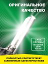 D2S 35W P32d-2 5000K 85V Bright Firefly