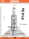 OSRAM H1 12v55w P14,5s