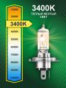 H4 24v-75/70w P43t Standard (2шт.) Bright Firefly