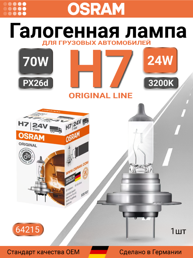 OSRAM H7 24v70w PX26d