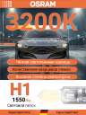 OSRAM H1 12v55w P14,5s