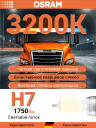 OSRAM H7 24v70w PX26d