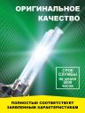 D2S 35W P32d-2 8000K 85V Bright Firefly