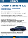 NARVA  H4 12v100/90w P43t