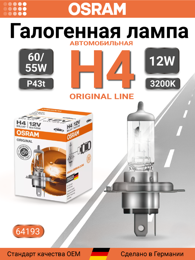 OSRAM H4 12v60/55w P43t