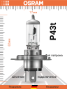 OSRAM H4 12v60/55w P43t