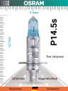 OSRAM H1 12v55w P14,5s Cool Blue Intense NEXT 5000k (2шт.) BOX