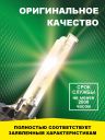 D4S 35W P32d-5 4300K 42V Bright Firefly