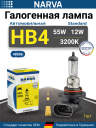 NARVA  HB4 12v55w P22d ORIGINAL
