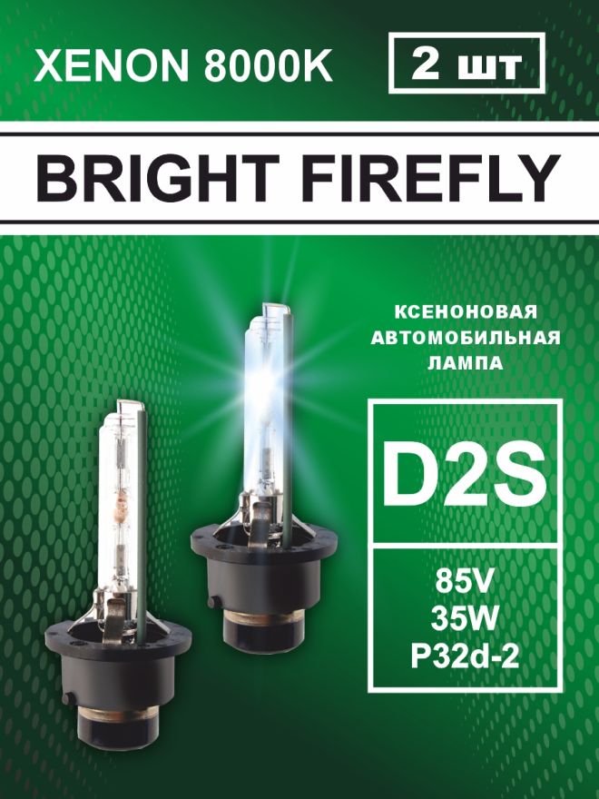 D2S 35W P32d-2 8000K 85V Bright Firefly