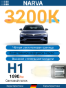 NARVA  H1 12v55w P14,5s