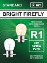 R1 24v-60/40w P42d Standard (2шт.) Bright Firefly