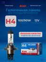 KOITO H4 12v100/90w P43t
