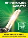 D2S 35W P32d-2 4300K 85V Bright Firefly