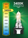 H15 24v-20/60w PGJ23t-1 Standard (2шт.) Bright Firefly