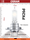 OSRAM H7 12v55w PX26d Night Breaker SILVER +100% (2шт.) BOX