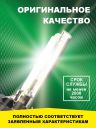 D2S 35W P32d-2 6000K 85V Bright Firefly
