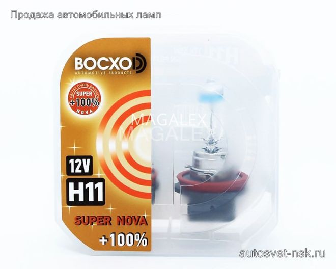BOCXOD H4B
