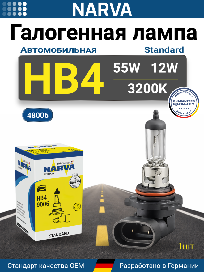 NARVA  HB4 12v55w P22d ORIGINAL