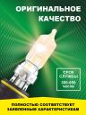 HIR2 12v-55w PX22d Standard (2шт.) Bright Firefly