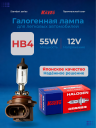 KOITO HB4 12v55w P22d (9006)