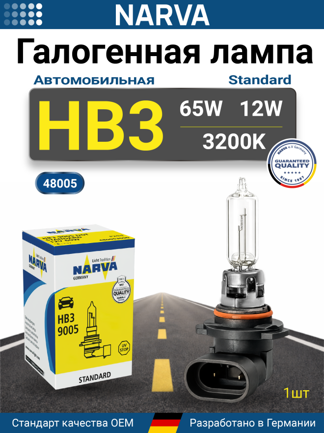 NARVA  HB3 12v65W P20d