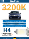 NARVA  H4 12v60/55w P43t