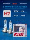 KOITO H7 12v55w PX26d (100w) Whitebeam 4200k (2шт.) BOX