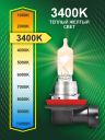 H9 12v-65w PGJ19-5 Standard (2шт.) Bright Firefly