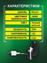 H27/1 12v-27w PG13 Standart (2шт.) Bright Firefly