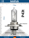 NARVA  H4 12v100/90w P43t