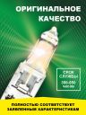 Н1 12v-100w P14.5s Rally (2шт.) Bright Firefly