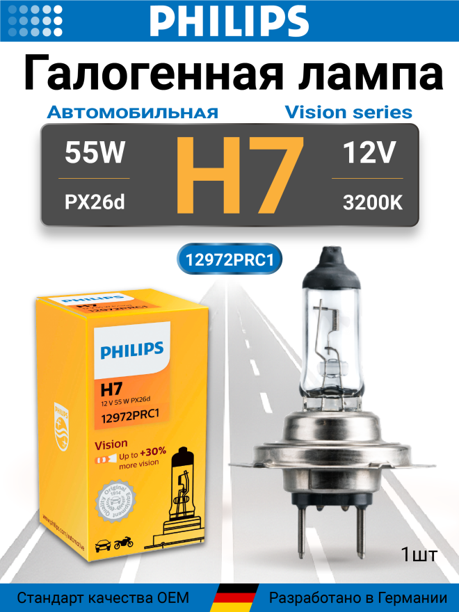 PHILIPS H7 12v55w PX26d Vision Premium+30%