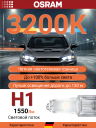 OSRAM H1 12v55w P14,5s Night Breaker Silver +100% (2шт.) BOX