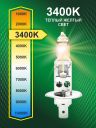 Н1 12v-55w P14.5s Standard (2шт.) Bright Firefly