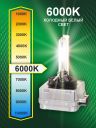 D1S 35W PK32d-2 6000K 85V Bright Firefly
