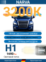 NARVA  H1 24v70w P14,5s