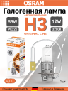 OSRAM H3 12v55w PK22s