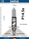 NARVA  H1 24v70w P14,5s
