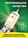 H4 24v-100/90w P43t Rally (2шт.) Bright Firefly